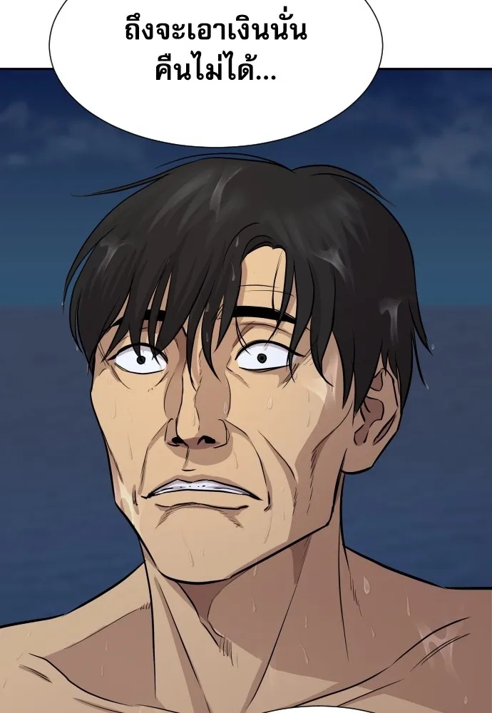 Genius Grandson of the Loan Shark King ตอนที่ 1 106