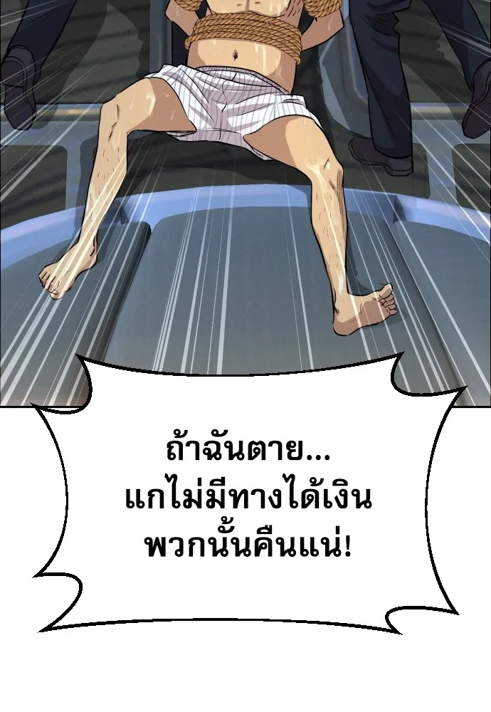 Genius Grandson of the Loan Shark King ตอนที่ 1 103