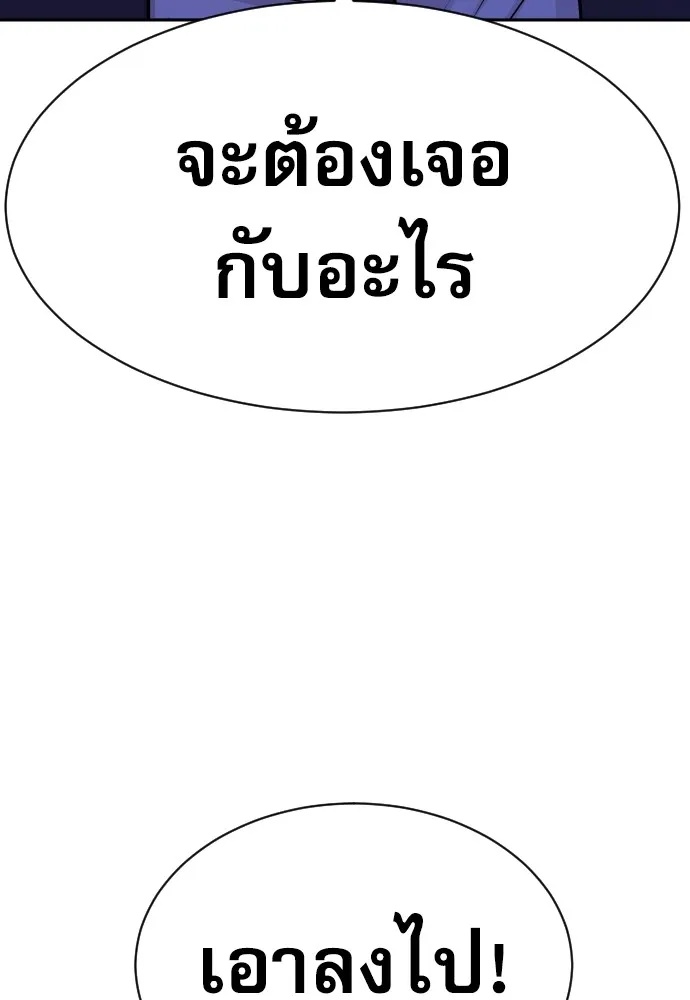 Genius Grandson of the Loan Shark King ตอนที่ 1 109