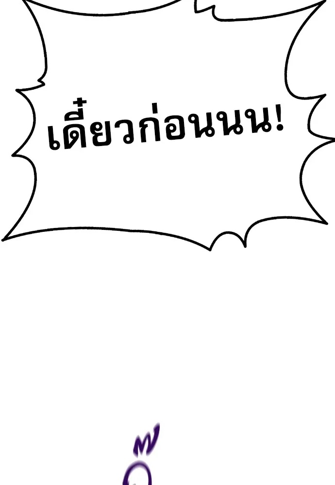 Genius Grandson of the Loan Shark King ตอนที่ 1 115