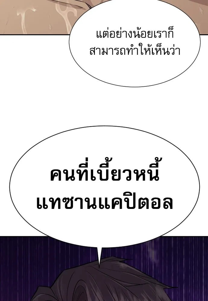 Genius Grandson of the Loan Shark King ตอนที่ 1 107