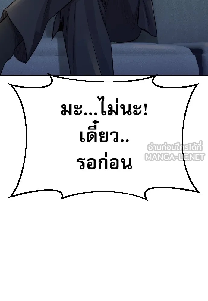 Genius Grandson of the Loan Shark King ตอนที่ 1 111