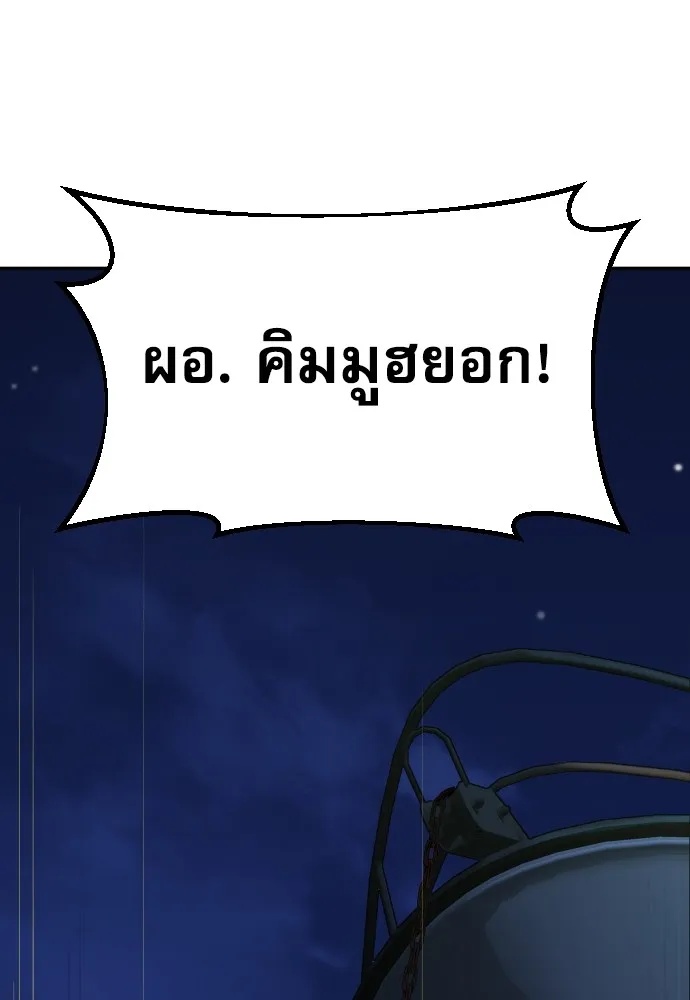 Genius Grandson of the Loan Shark King ตอนที่ 1 112