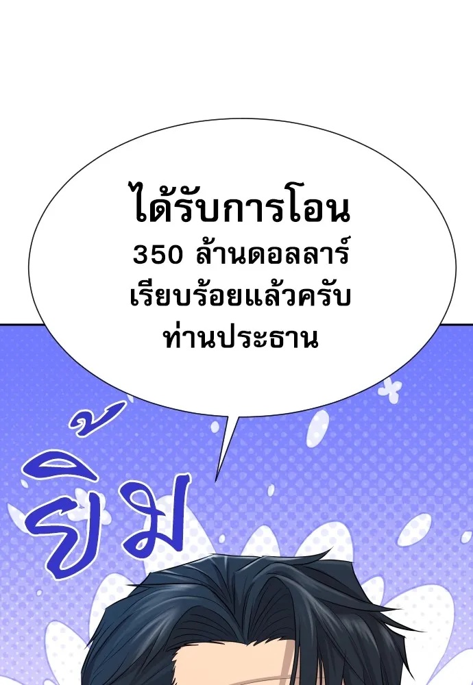 Genius Grandson of the Loan Shark King ตอนที่ 1 121