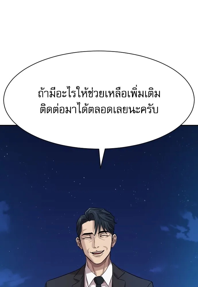 Genius Grandson of the Loan Shark King ตอนที่ 1 128