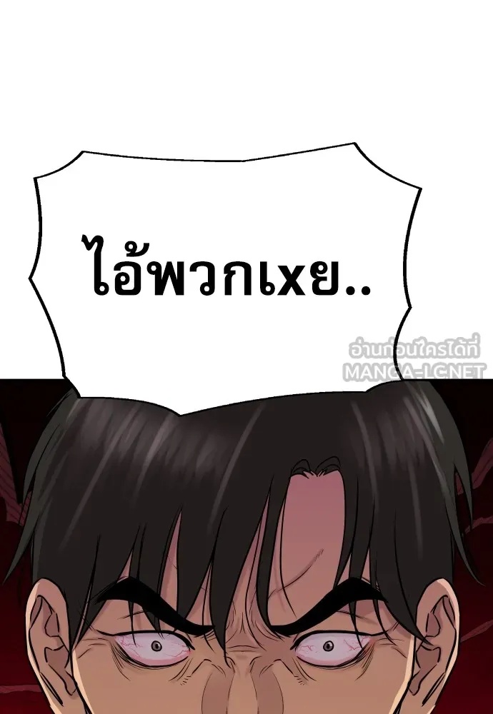 Genius Grandson of the Loan Shark King ตอนที่ 1 126