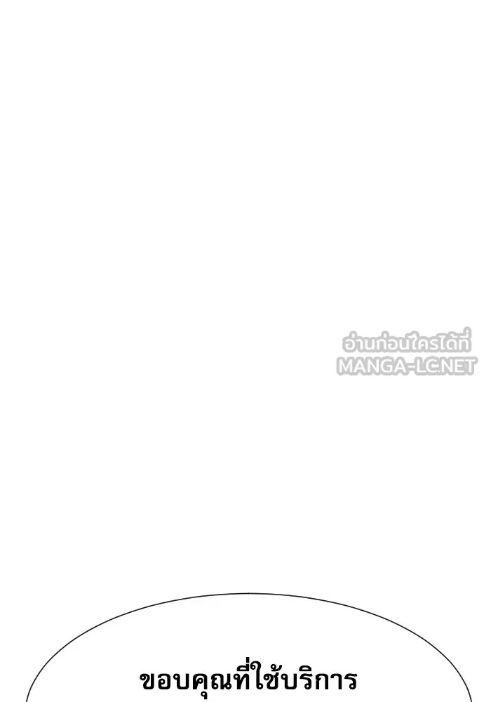 Genius Grandson of the Loan Shark King ตอนที่ 1 123