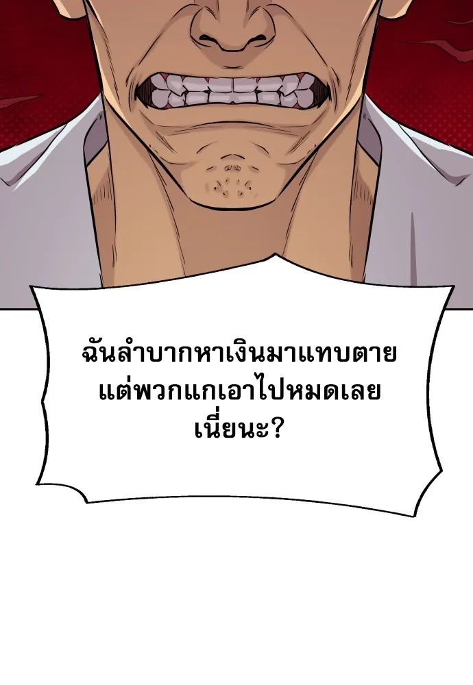 Genius Grandson of the Loan Shark King ตอนที่ 1 127
