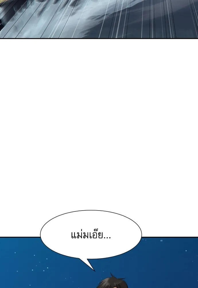 Genius Grandson of the Loan Shark King ตอนที่ 1 133
