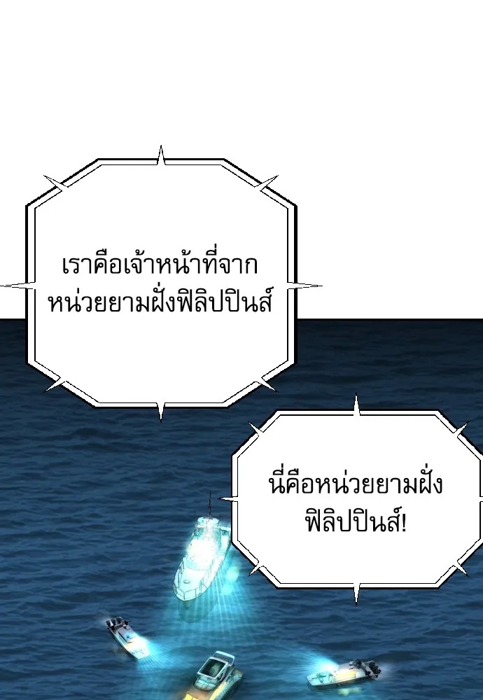 Genius Grandson of the Loan Shark King ตอนที่ 1 139