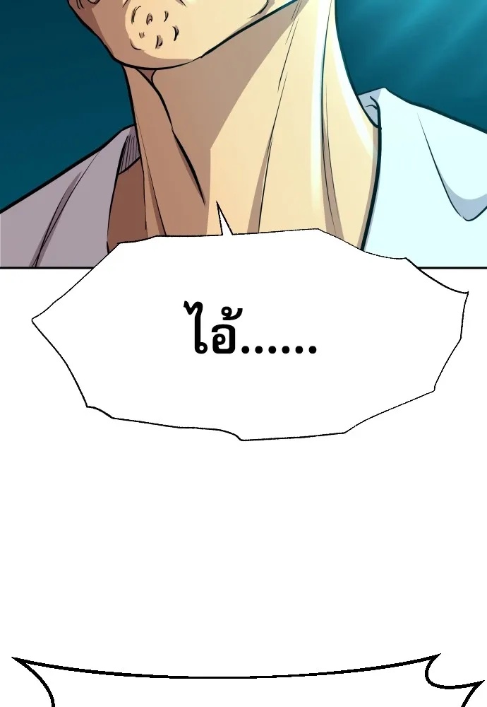 Genius Grandson of the Loan Shark King ตอนที่ 1 143