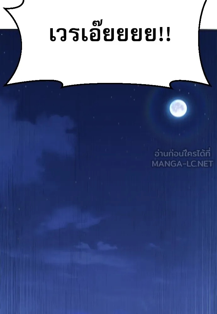 Genius Grandson of the Loan Shark King ตอนที่ 1 144