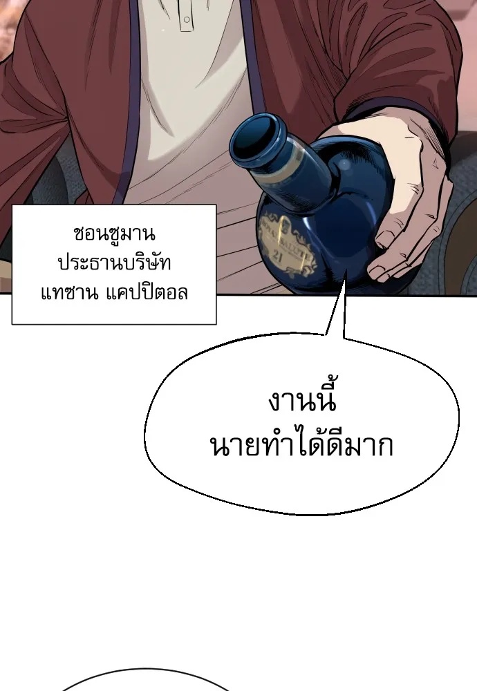 Genius Grandson of the Loan Shark King ตอนที่ 1 157