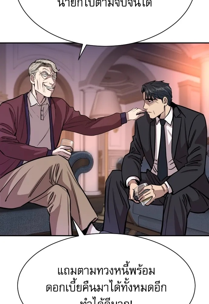 Genius Grandson of the Loan Shark King ตอนที่ 1 160