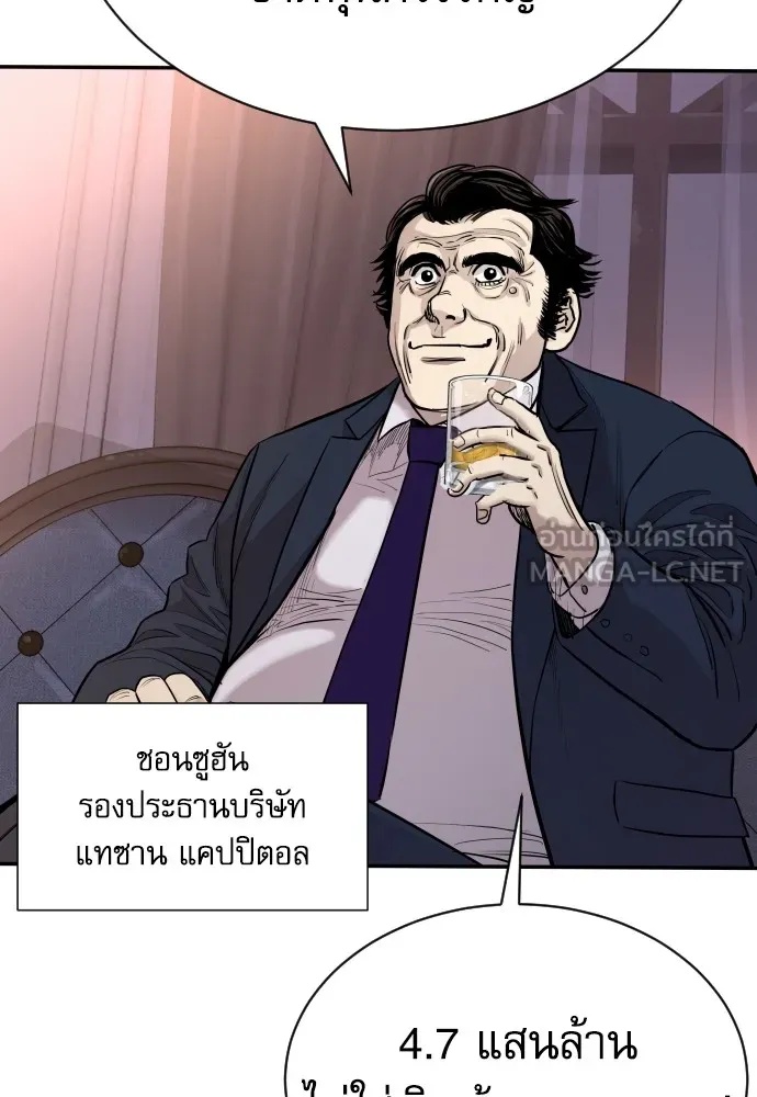 Genius Grandson of the Loan Shark King ตอนที่ 1 162