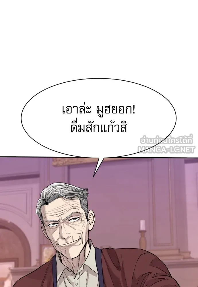 Genius Grandson of the Loan Shark King ตอนที่ 1 156