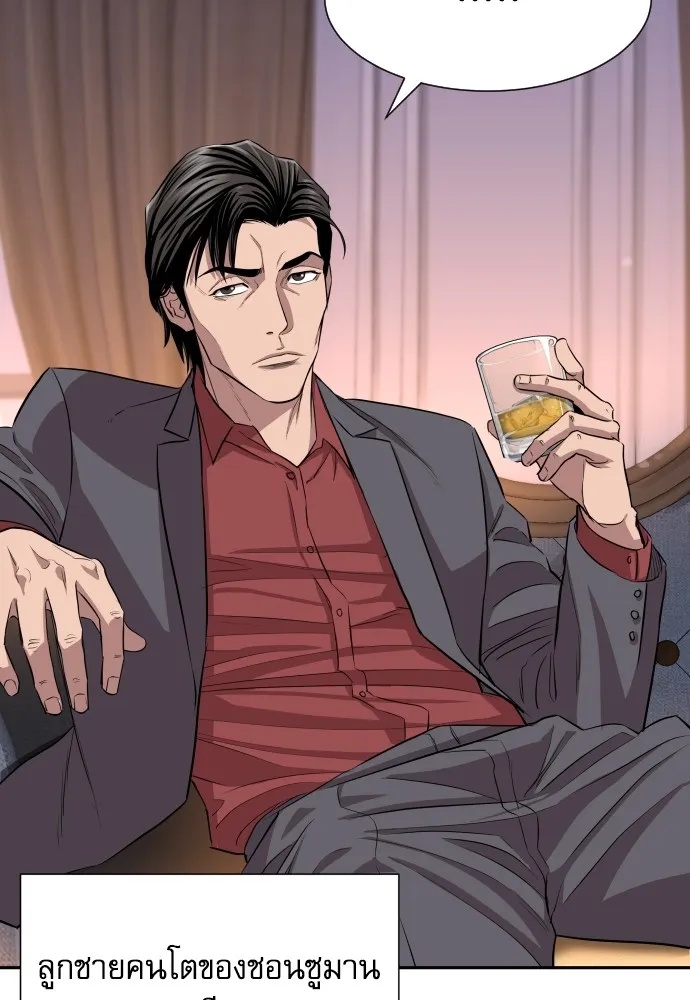 Genius Grandson of the Loan Shark King ตอนที่ 1 164