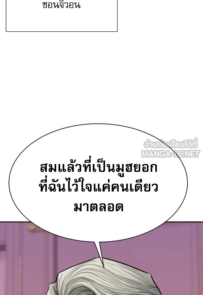 Genius Grandson of the Loan Shark King ตอนที่ 1 165