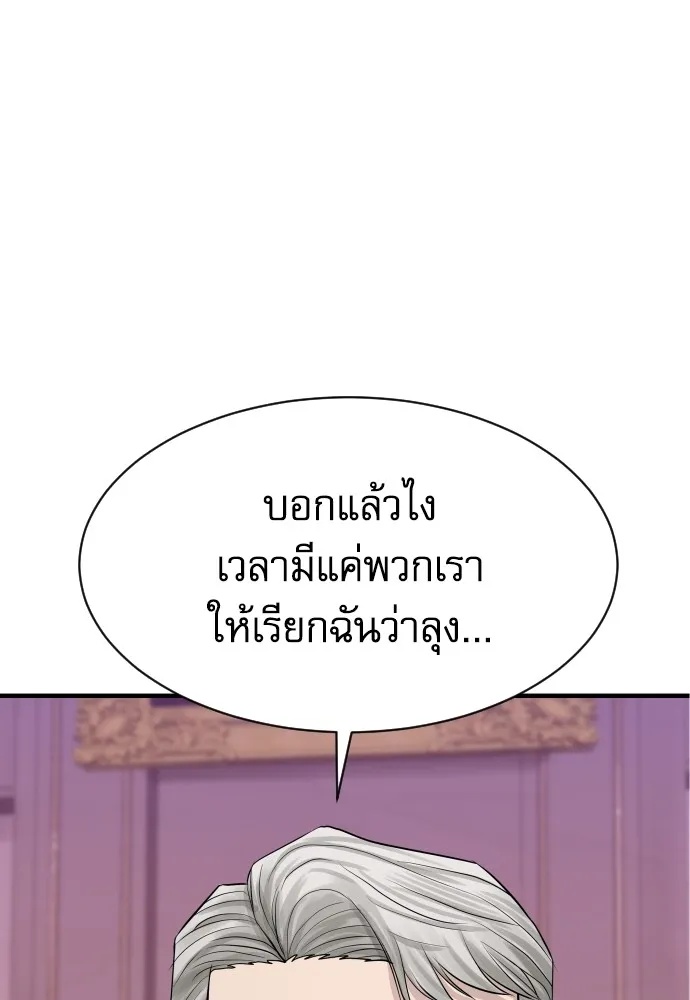 Genius Grandson of the Loan Shark King ตอนที่ 1 169