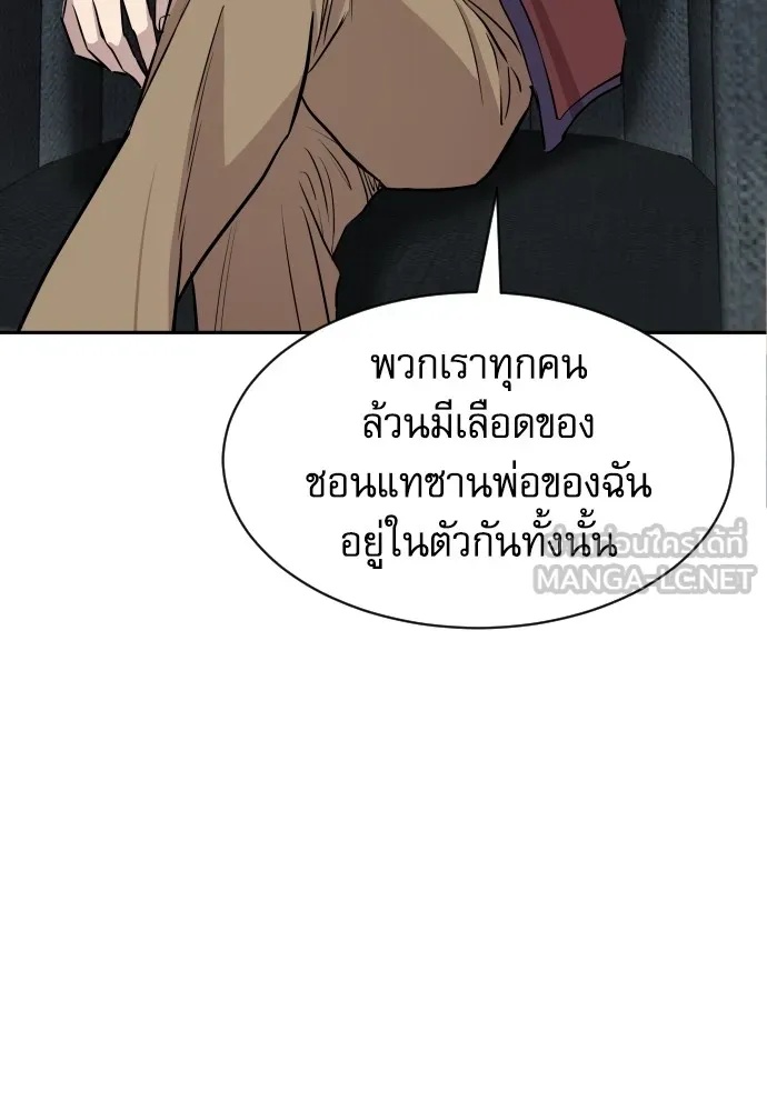 Genius Grandson of the Loan Shark King ตอนที่ 1 174