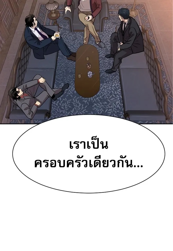 Genius Grandson of the Loan Shark King ตอนที่ 1 176