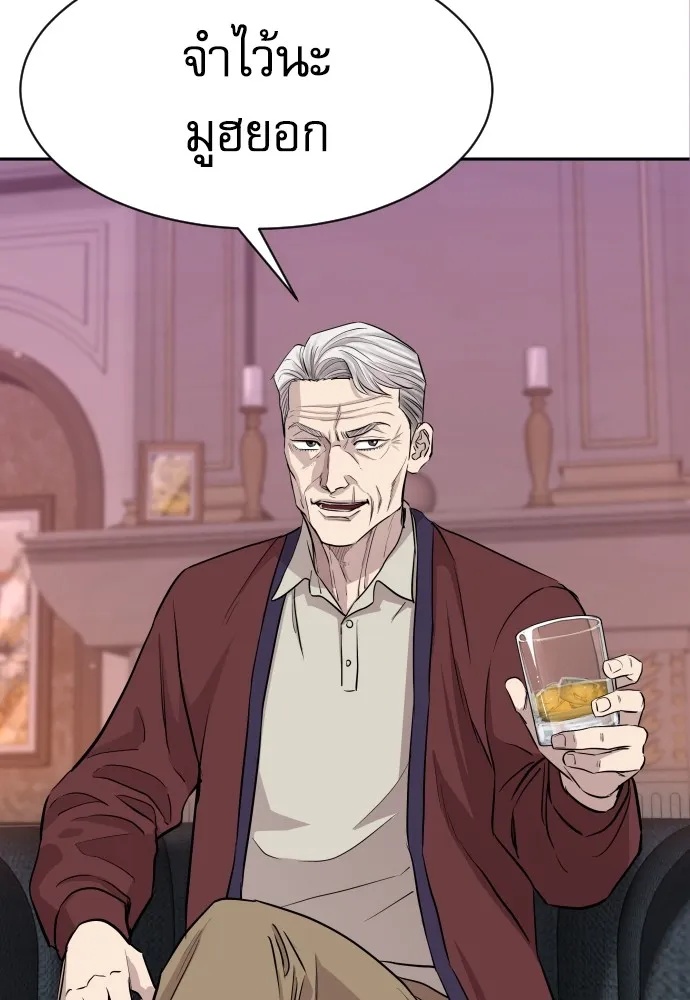 Genius Grandson of the Loan Shark King ตอนที่ 1 173