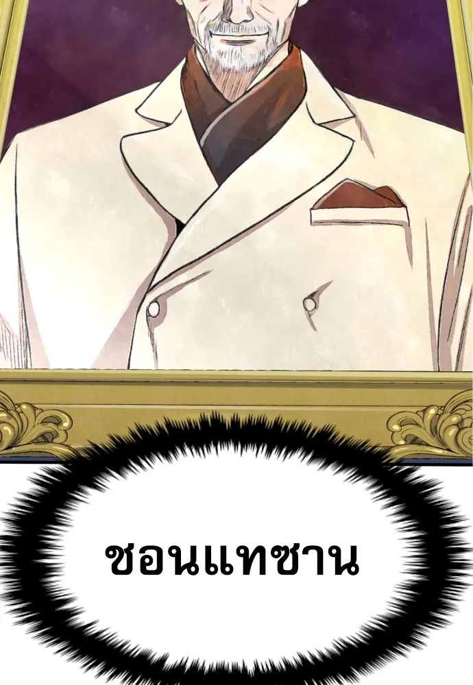Genius Grandson of the Loan Shark King ตอนที่ 1 179