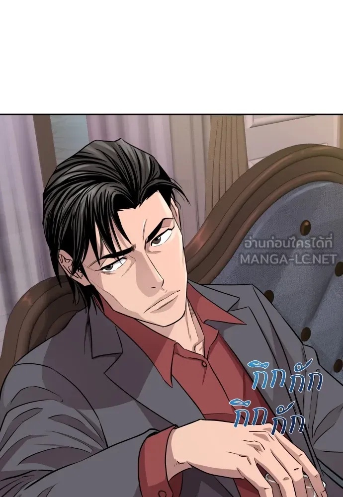 Genius Grandson of the Loan Shark King ตอนที่ 1 189
