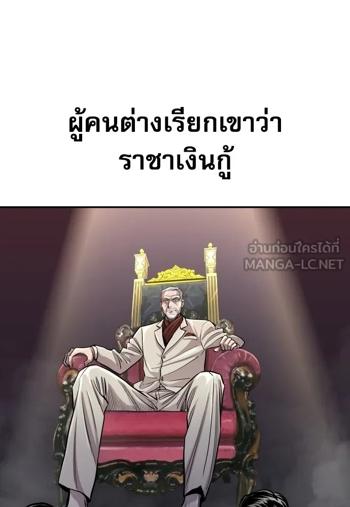 Genius Grandson of the Loan Shark King ตอนที่ 1 183
