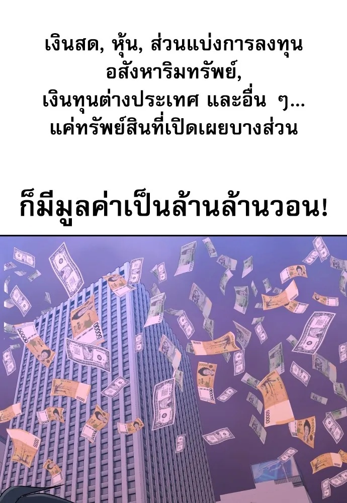 Genius Grandson of the Loan Shark King ตอนที่ 1 185