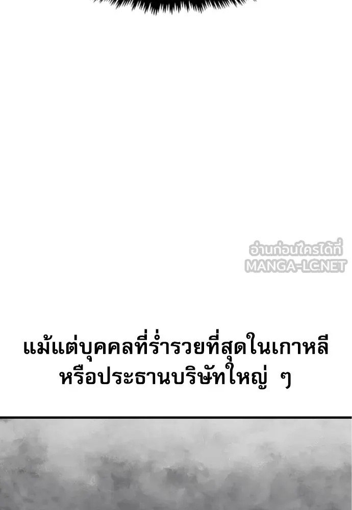 Genius Grandson of the Loan Shark King ตอนที่ 1 180