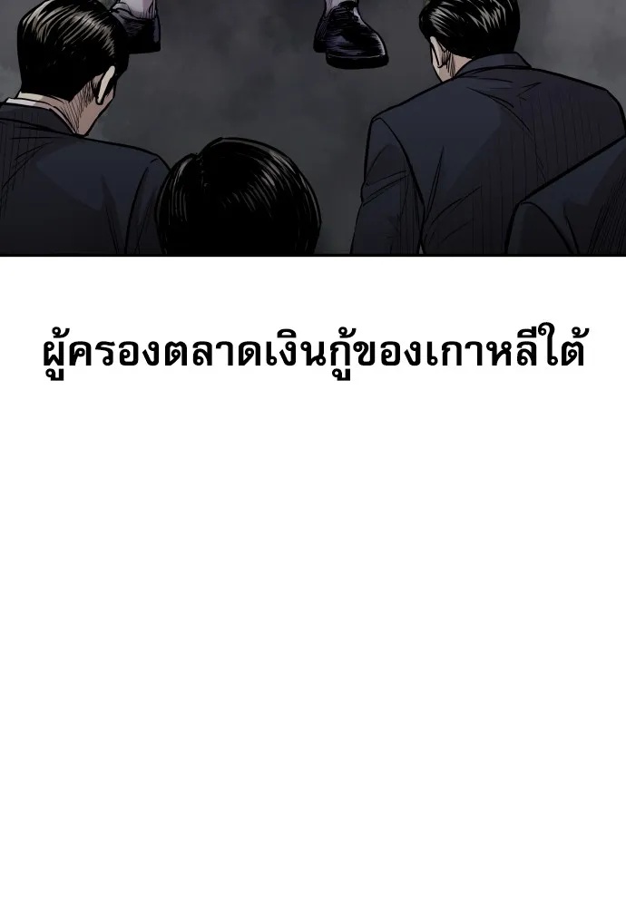 Genius Grandson of the Loan Shark King ตอนที่ 1 184