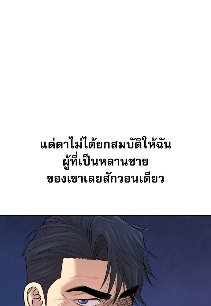 Genius Grandson of the Loan Shark King ตอนที่ 1 187