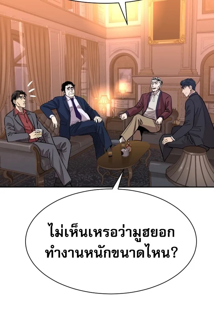 Genius Grandson of the Loan Shark King ตอนที่ 1 191