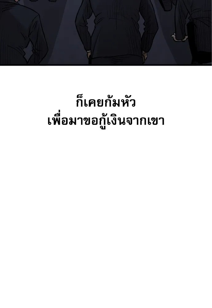 Genius Grandson of the Loan Shark King ตอนที่ 1 182