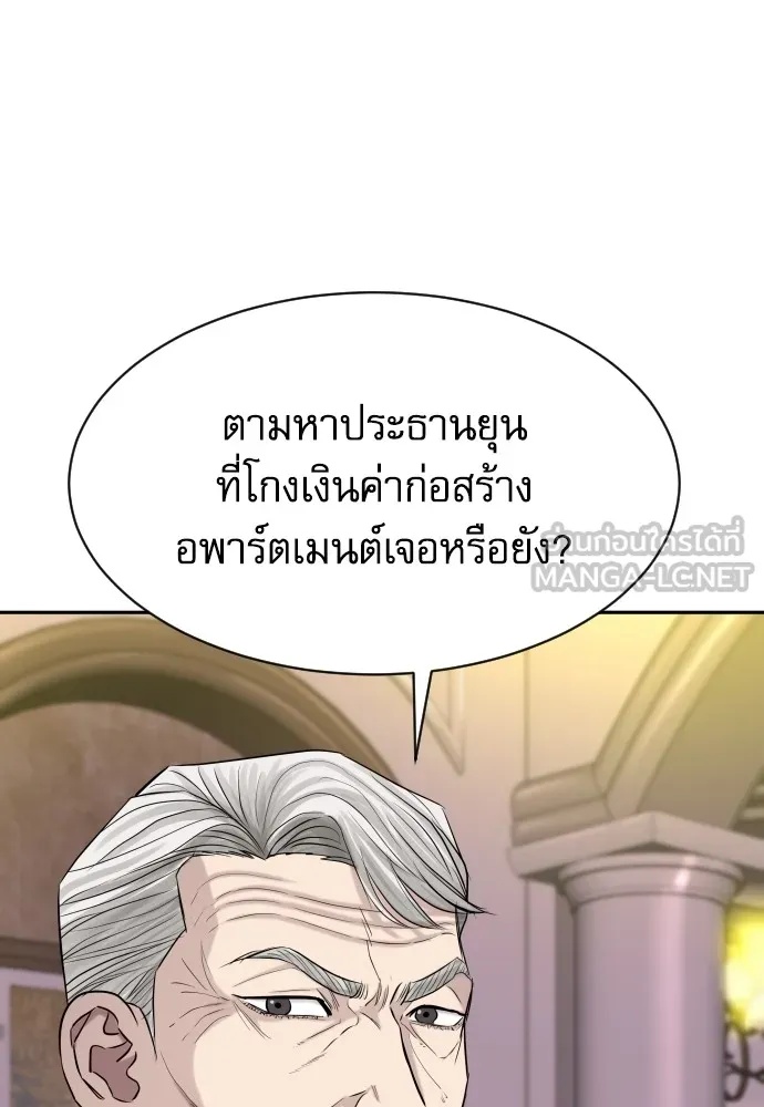 Genius Grandson of the Loan Shark King ตอนที่ 1 192