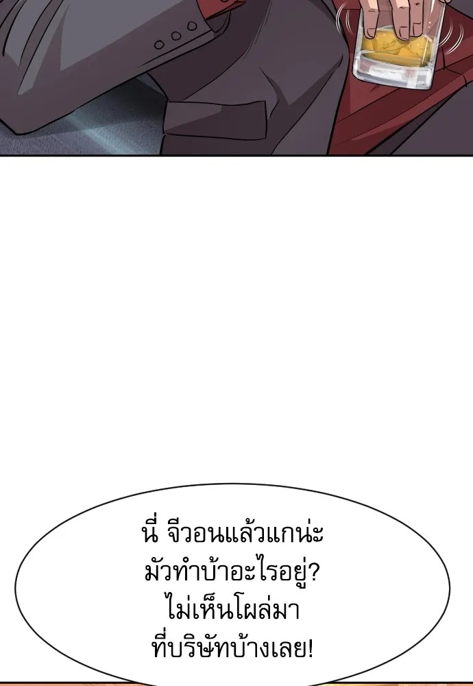 Genius Grandson of the Loan Shark King ตอนที่ 1 190