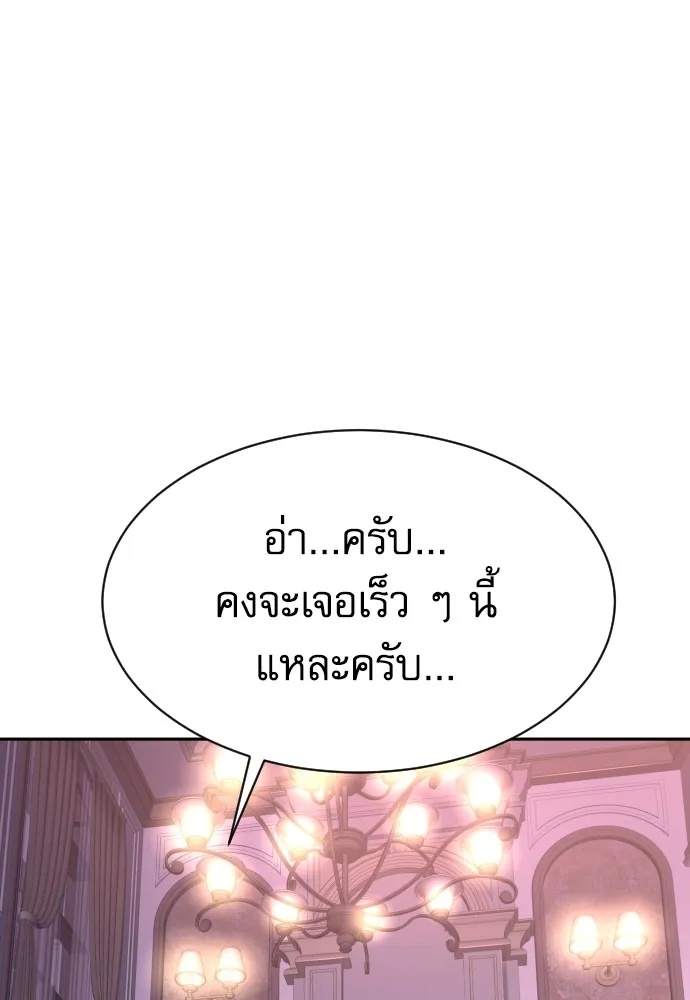 Genius Grandson of the Loan Shark King ตอนที่ 1 194