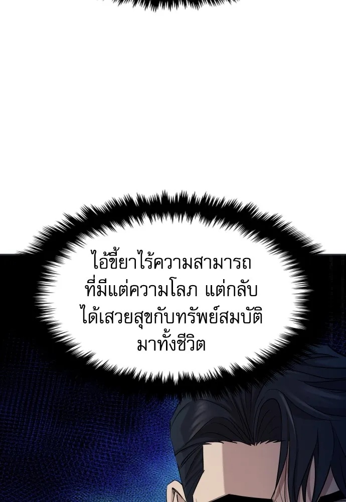 Genius Grandson of the Loan Shark King ตอนที่ 1 200