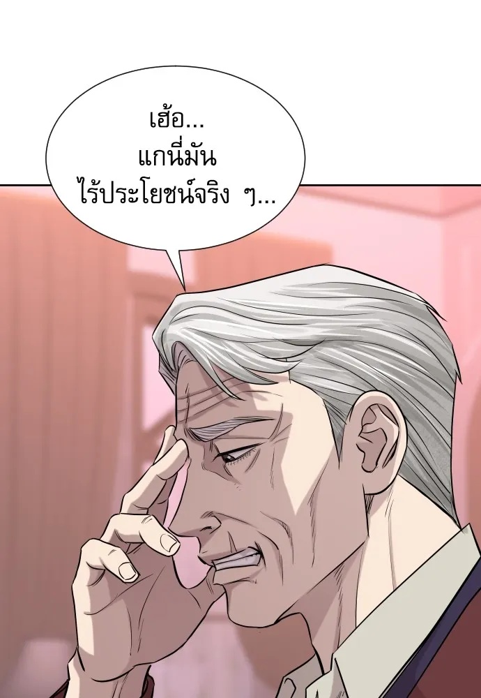 Genius Grandson of the Loan Shark King ตอนที่ 1 202