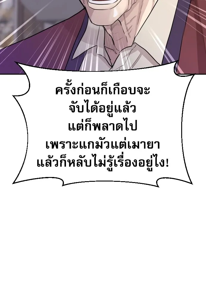 Genius Grandson of the Loan Shark King ตอนที่ 1 197