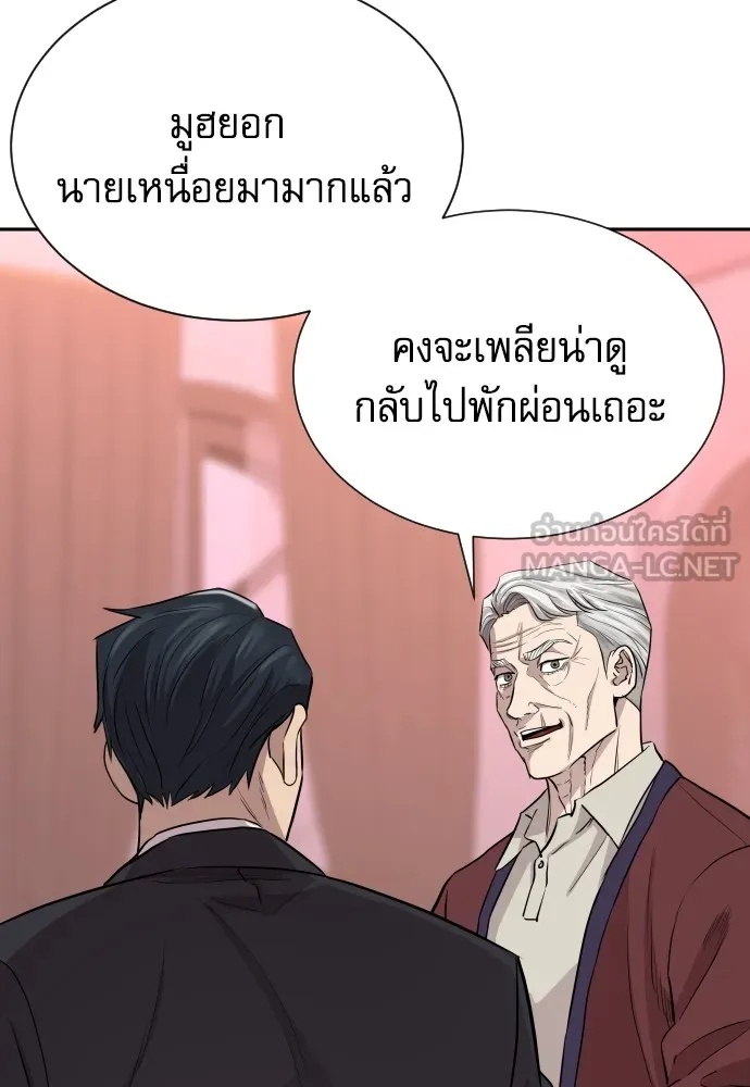 Genius Grandson of the Loan Shark King ตอนที่ 1 204