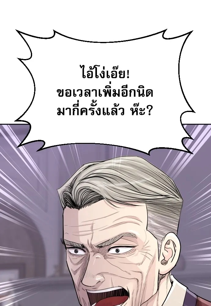 Genius Grandson of the Loan Shark King ตอนที่ 1 196