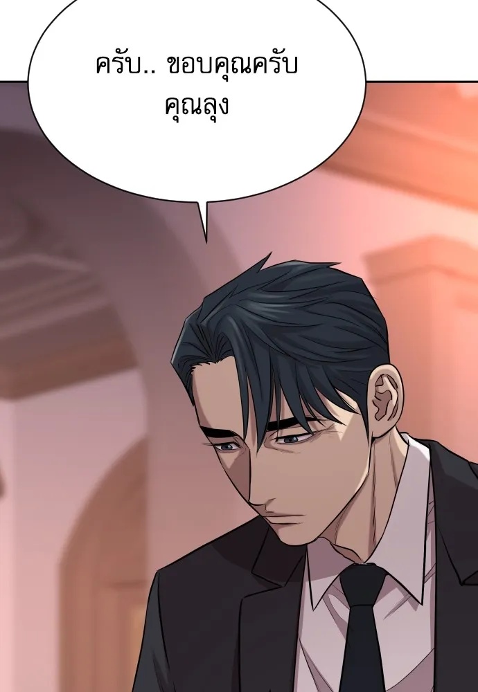 Genius Grandson of the Loan Shark King ตอนที่ 1 206