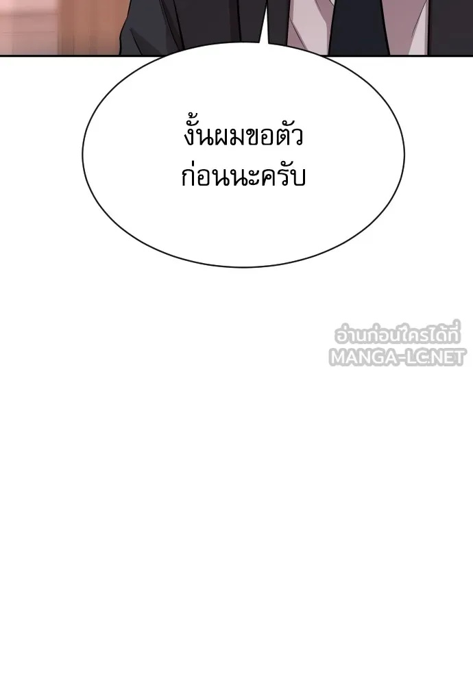 Genius Grandson of the Loan Shark King ตอนที่ 1 207