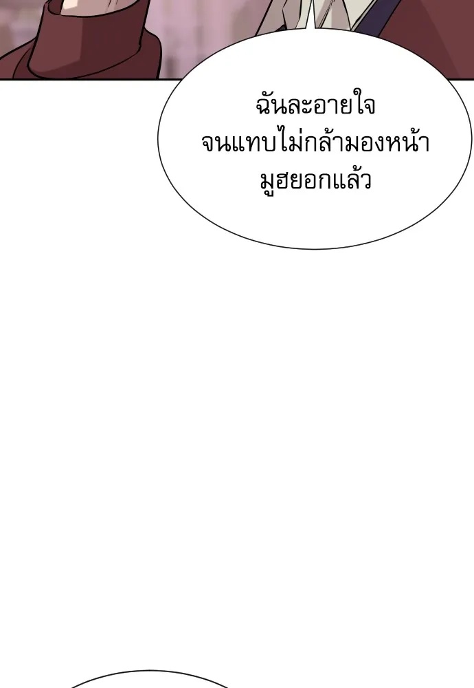 Genius Grandson of the Loan Shark King ตอนที่ 1 203