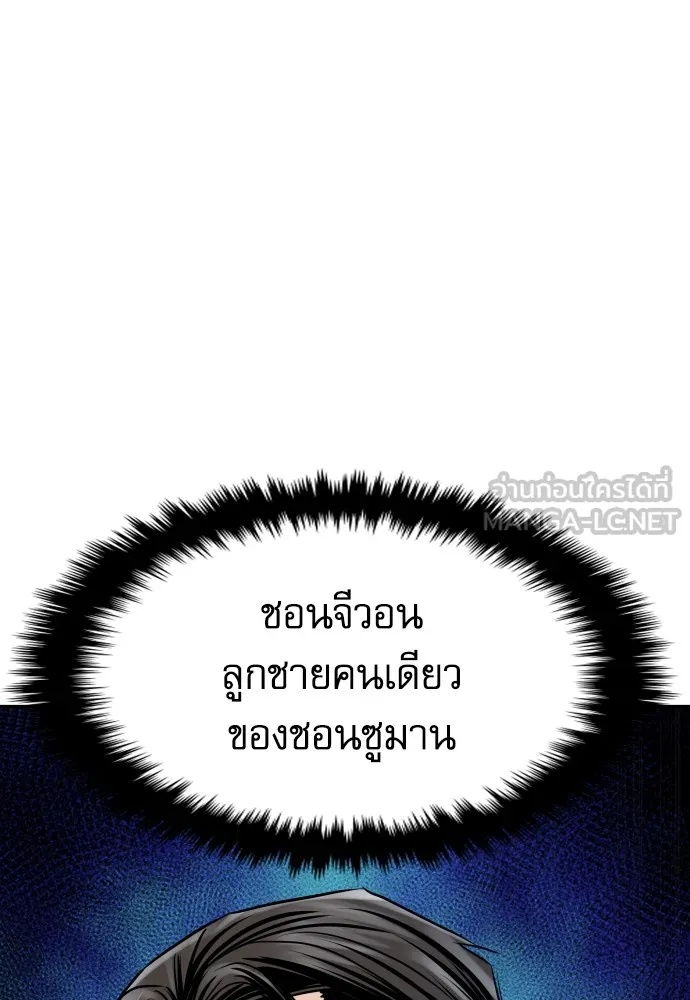 Genius Grandson of the Loan Shark King ตอนที่ 1 198