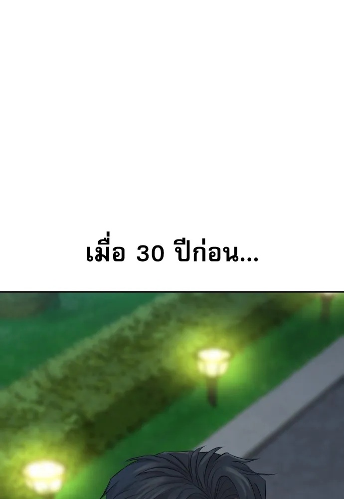 Genius Grandson of the Loan Shark King ตอนที่ 1 212
