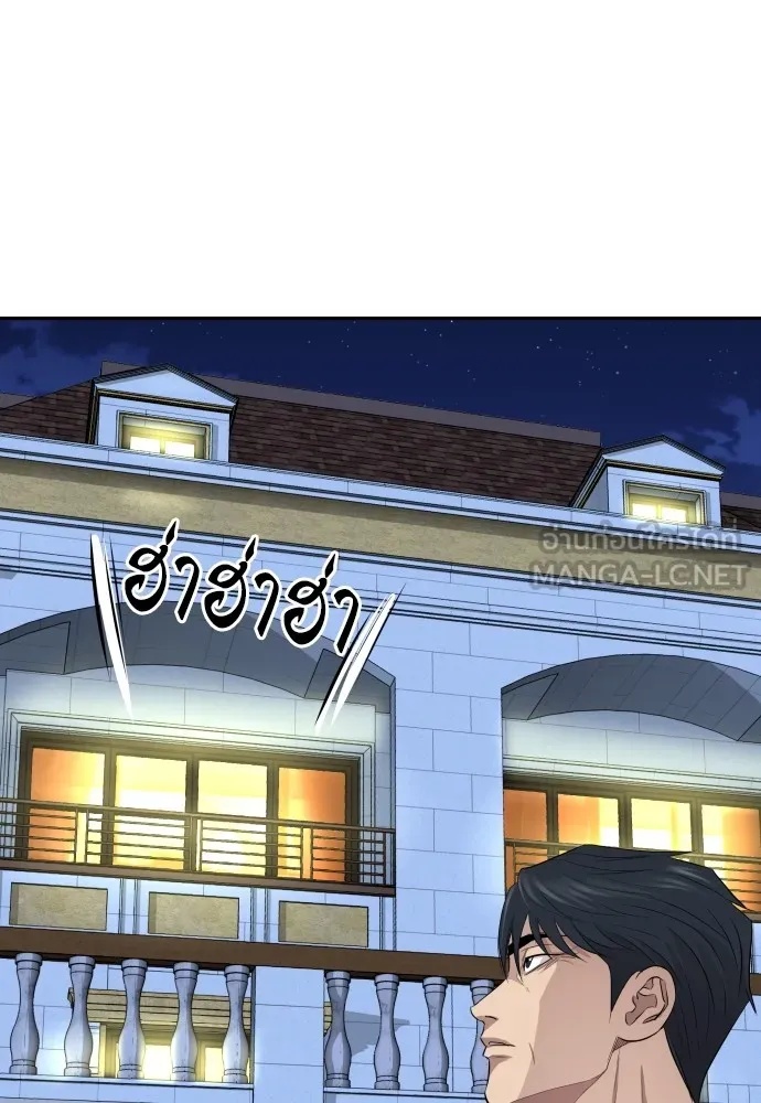 Genius Grandson of the Loan Shark King ตอนที่ 1 210
