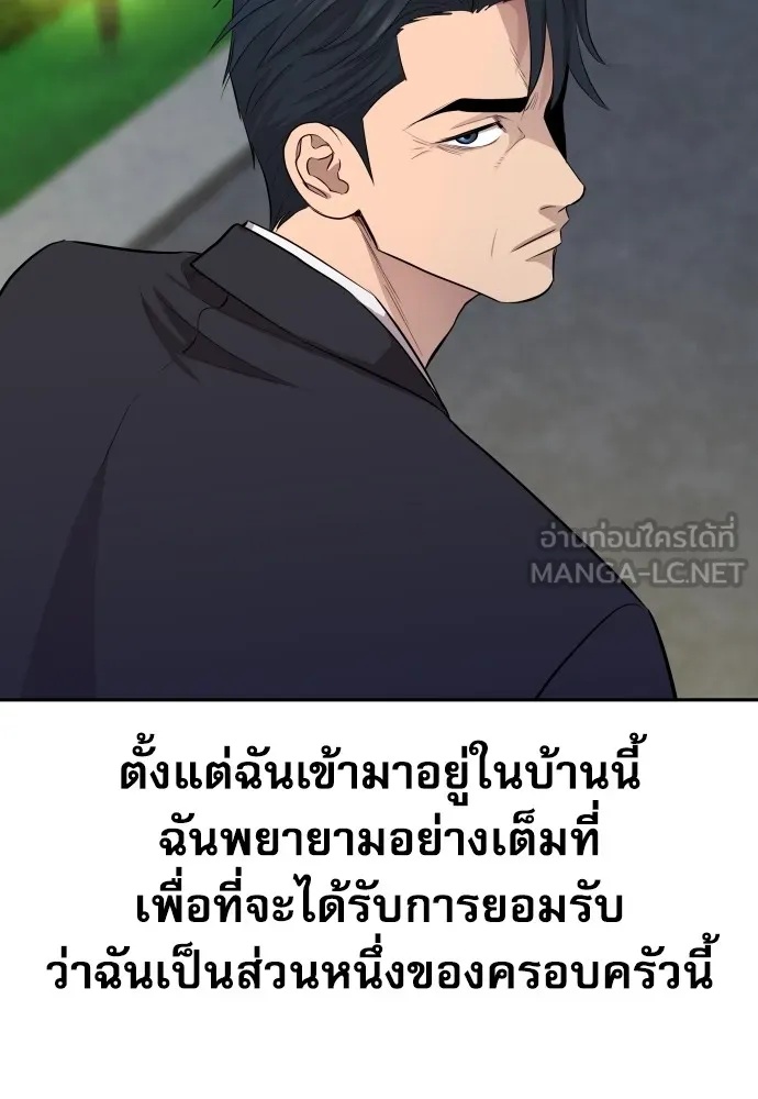 Genius Grandson of the Loan Shark King ตอนที่ 1 213